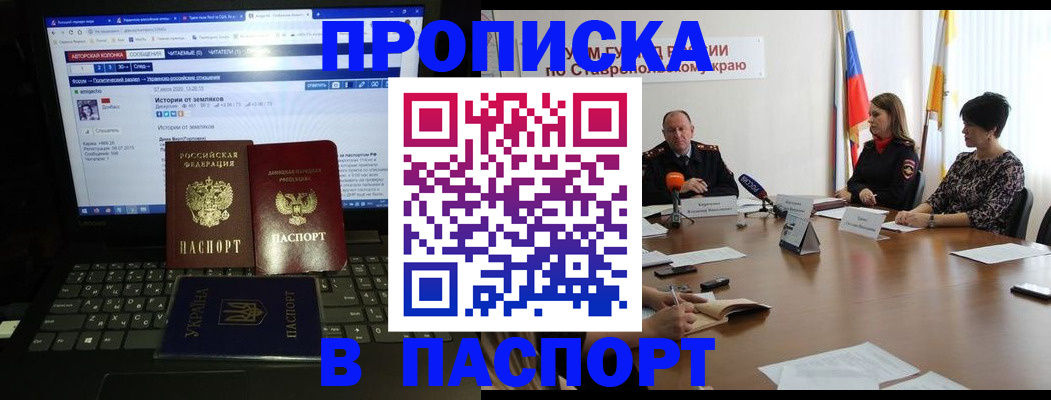 временная регистрация надежно в Смоленске