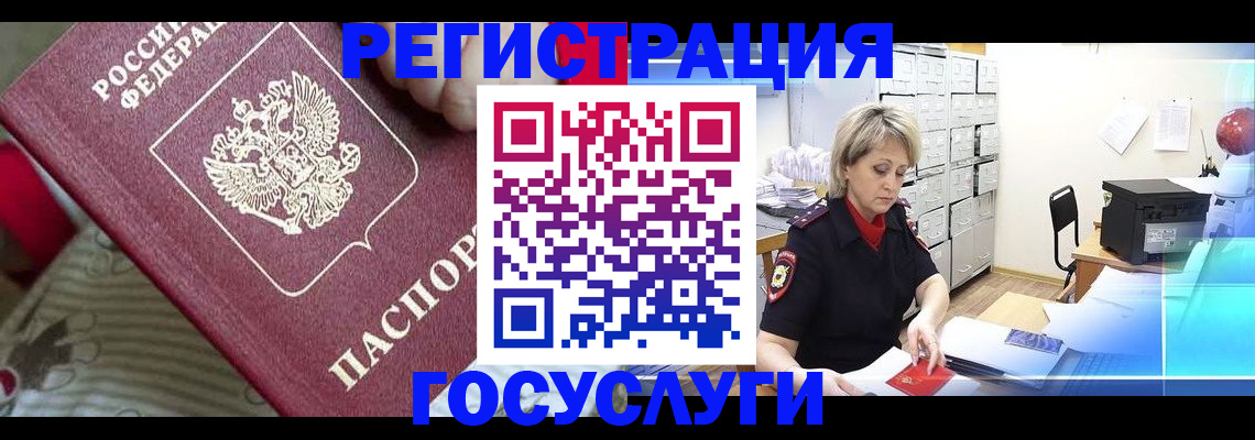 временная регистрация адрес в Смоленске