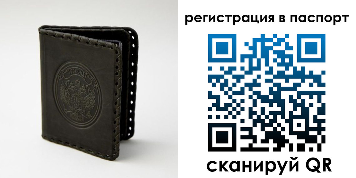 прописка законно в Смоленске