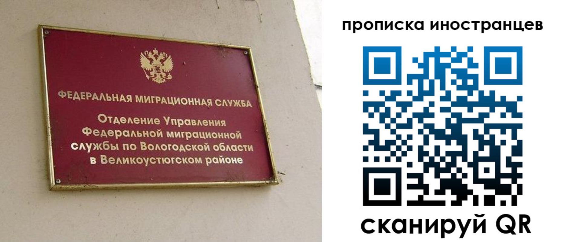 временная регистрация для всех в Смоленске