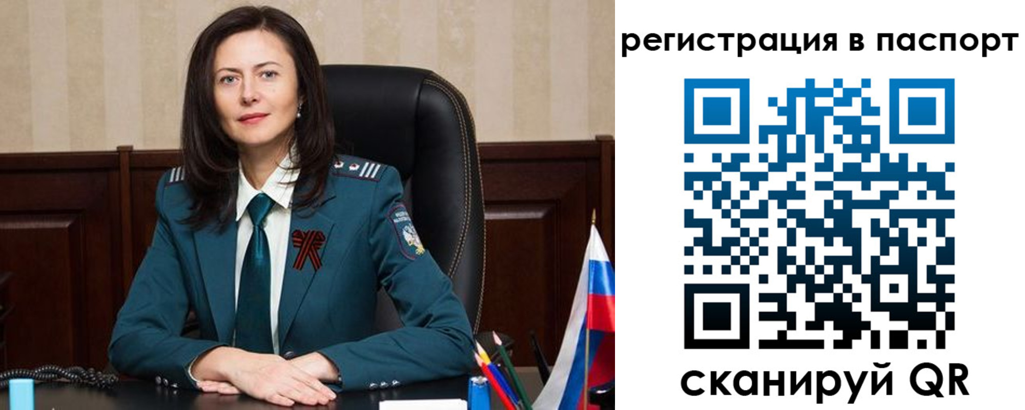 прописка 2025 в Смоленске