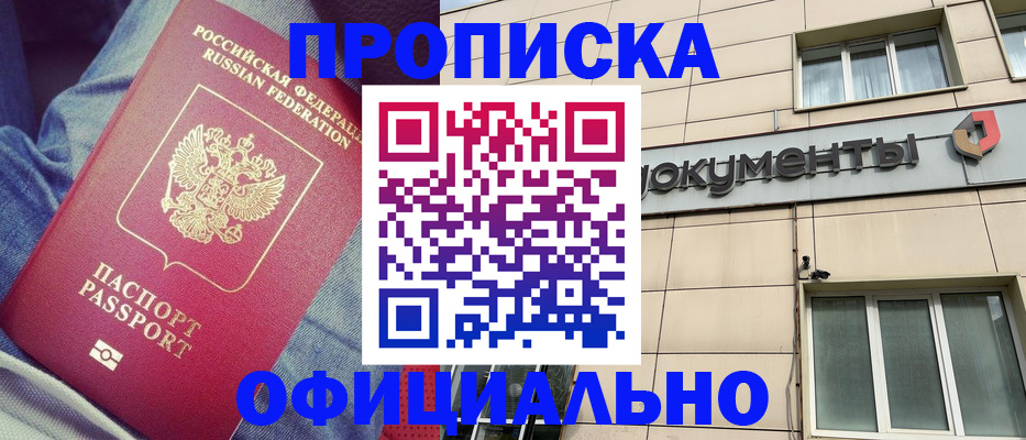 временная регистрация госуслуги в Смоленске