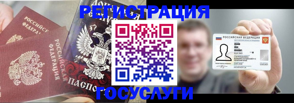 прописка для военкомата в Смоленске