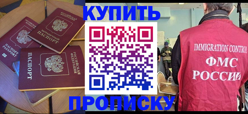 временная регистрация поиск в Смоленске