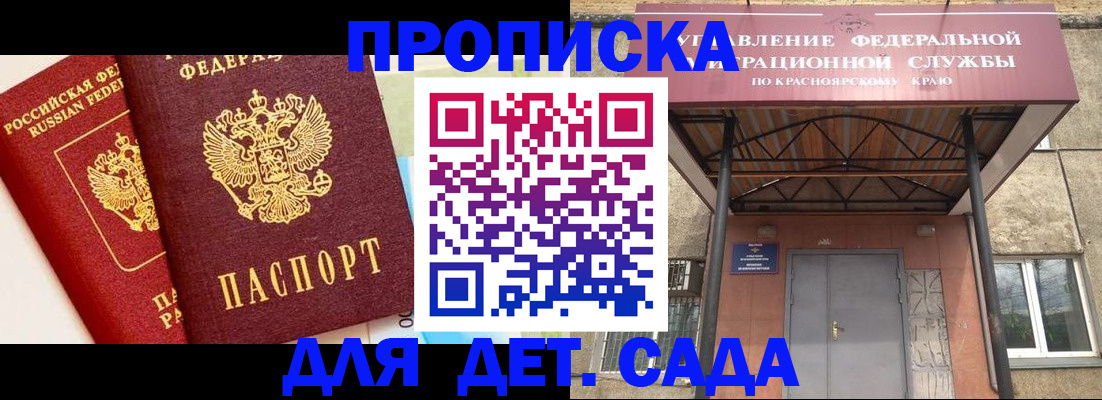 прописка от собственника в Смоленске