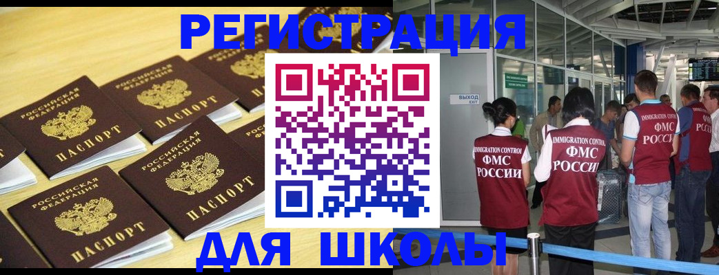 временная регистрация в квартире в Смоленске