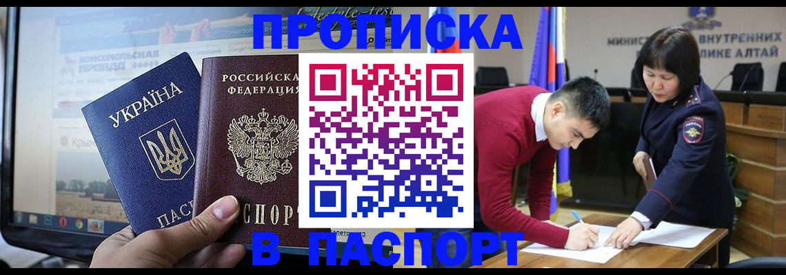 прописка для военкомата в Смоленске