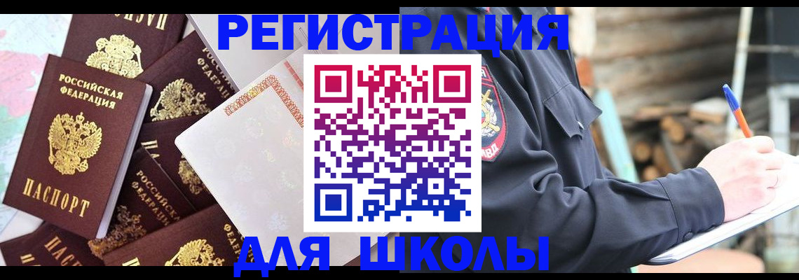 прописка иностранных граждан в Смоленске